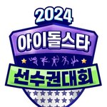 [단독]'아육대', 8월 25일 녹화…레이저 사격 <b>종목</b> 신설