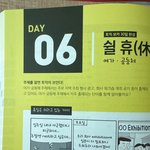 나 지금 데이식스 보는 중인데 ㅈㄴ보기 싫다