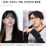 트와이스 채영 자이언티 제주도 포착 2년째 열애중