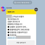 SSG<b>닷컴</b>에서 불쾌한 일을 겪었습니다.