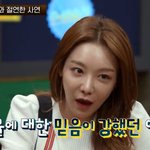 신소율, “<b>내</b>가 5년동안 아버지와 <b>인연</b> 끊고 살았던 이유”