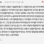 시험관이 10년<b>동안</b> 가능한거임?