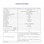 스타쉽, 최근 600억짜리 <b>신사옥</b> 구입 ㄷㄷㄷ