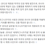 마그니츠키법을 아시나요?