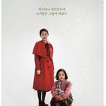 위안부 눈길 귀향 <b>새론</b>님 향기님