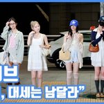 대세는 다르다"...아이브, 롤라팔루자 출격