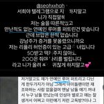 [드루와] 최근에 강남주님이 <b>한서희</b>에 대해서 털어준 사진들..