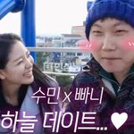 빠니보틀이 여친공개이유 밝힘 안<b>수민</b>이 여자친구는 아니래 ㅋㅌㅋㅋ