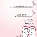 [댓글부탁해] 이런 <b>말투</b>쓰는 20대 여자 어떰