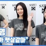 "존재가 햇살같아"...박규영, 해사한 <b>미소</b>