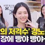 박규영, '사랑의 총알 빵야빵야~'