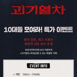 이거 10대만 준대 진짜 개<b>이득</b>이다