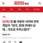 "한국 현재 쿠데타 상황.<b>극도</b>로 우려 스럽다"
