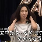 송지효 "'여고괴담3' 촬영 때 폐교서 귀신 목격...영화 대박...