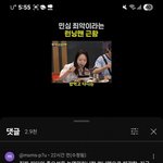 <b>민심</b> 최악이라는 런닝맨 댓글창