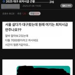 대체 대구는 어떤 <b>지역</b>이냐