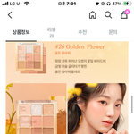 [드루와] 팔레트 살까말까 ㅊㅂ <b>제발</b>