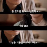 [어케생각해] ‘귀티나는 여자’로 보이려고 아둥바둥 살 필요가 없는...