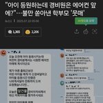 [방탈죄송] 진짜 <b>맘충들</b> 극혐