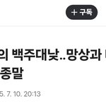 역시 <b>MBC</b>기자가 바른 말 하고 있는 이유