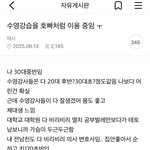 [19] <b>심심</b>한 애들아