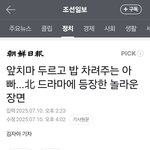 네이버 북한과 통일을  앞두고