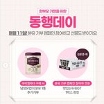 [사는얘기] 아이 <b>분유</b> 사면서 기부도 되는 거 아셨어요?