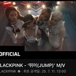 블핑 뮤비 <b>썸네일</b> 뜸 ㄷ