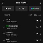 트와이스 정규의 맛