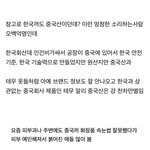 현재 부작용 대참사났다는 중국 화장품들 ㄷㄷ.<b>JPG</b>