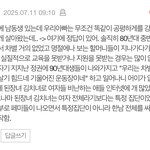 [드루와] 아니 요즘 시대가 점점 <b>퇴화</b>하는 느낌임..