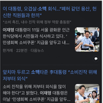 한가하게 소맥파티나 하지 말고 미국 가서 외교 라는걸 좀 <b>해라</b>