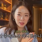 박은영, 44세에 둘째 임신…“노산이라 시험관으로 성공”