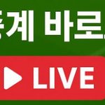 [생활정보] 오늘 축구 생중계 무료 보는 사이트