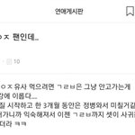 아이돌팬들아 이거 밈짤 <b>원본</b> ㄴㄱ임?