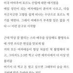 [19] 오늘 <b>다큐</b> 봤는데