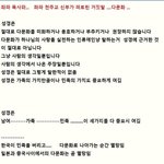 기독교인과 천주교<b>인들</b>이 퍼트린 거짓말 ...... 속지마라 .....