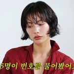 '<b>COOL</b>' 나나, 술집에서 하루 5명 번호 물어보더라…"저 나나에요"