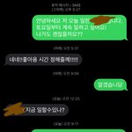 알바 사장님 왜<b>이럼</b>?