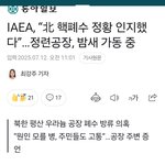 예성강주변 갑자기 숨지는 북한 군인들 속출