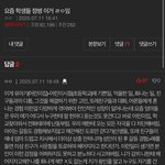 톡선 이거 우리집 얘기같아서 <b>착잡</b>함