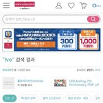 아이브 일본 앨범 <b>판매순위</b>