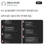 트리플에스 <b>신위</b> 왜 이럼 갑자기??