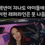 지디 제니 릴스에 좋아요 눌렀네