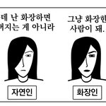 [댓글<b>부탁</b>해] 나만 <b>연락</b>하는 친구 ㅂㄹ 없냐..?