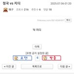 남초커뮤에서 지디<b>vs</b>정국 얘기 나오던데