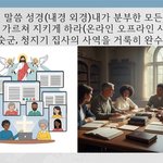 구절강해3 매주일10시생방송(막13 34 37, 유튜브 교회 #활공교회...