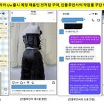 [댓글부탁해] [피해 확산 <b>방지</b> 공익 목적] ZARA 디자이너 팀장이라며...