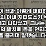 손자 왕(썩은내 진동 <b>격리</b> 및 권위 잃은 듯), 아내 지티도스(남에...