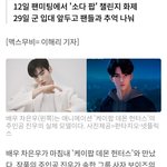 '케데헌' <b>진우</b>의 실제 모델 차은우, 마침내 '소다 팝'과 만났다